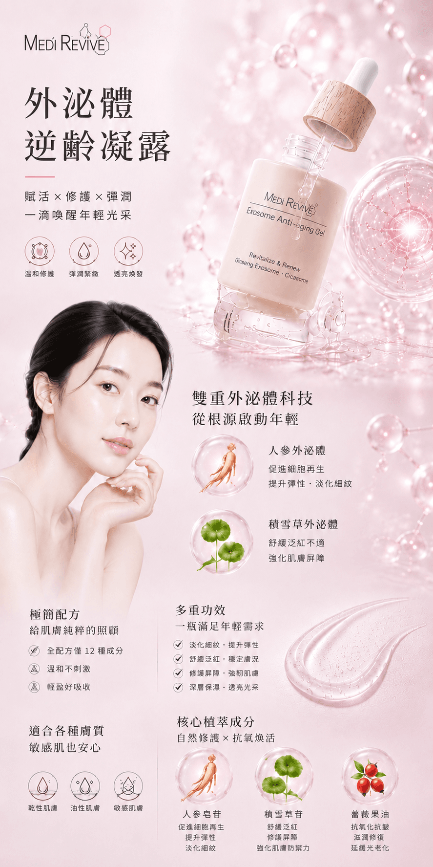 Product banner
