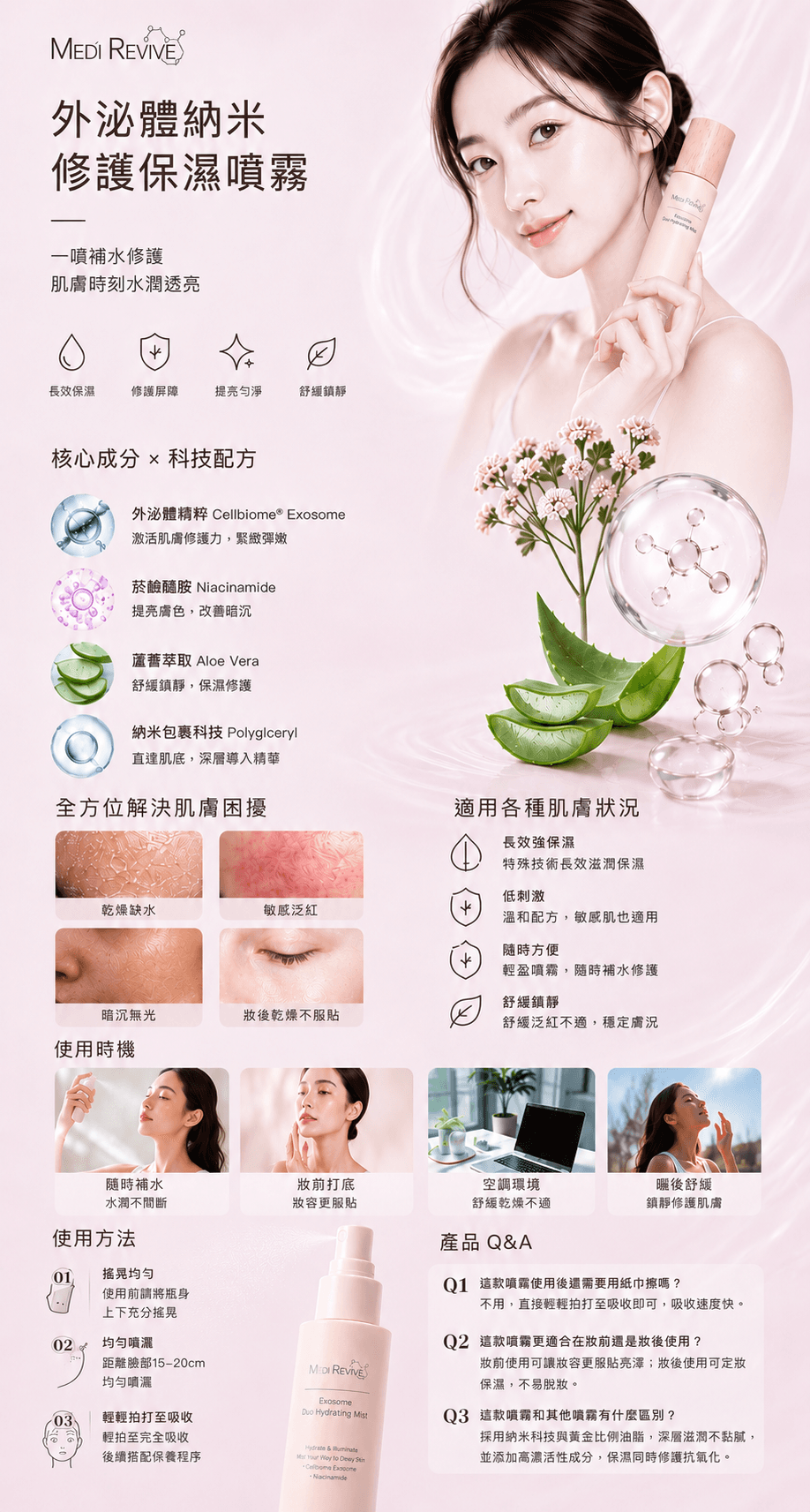 Product banner